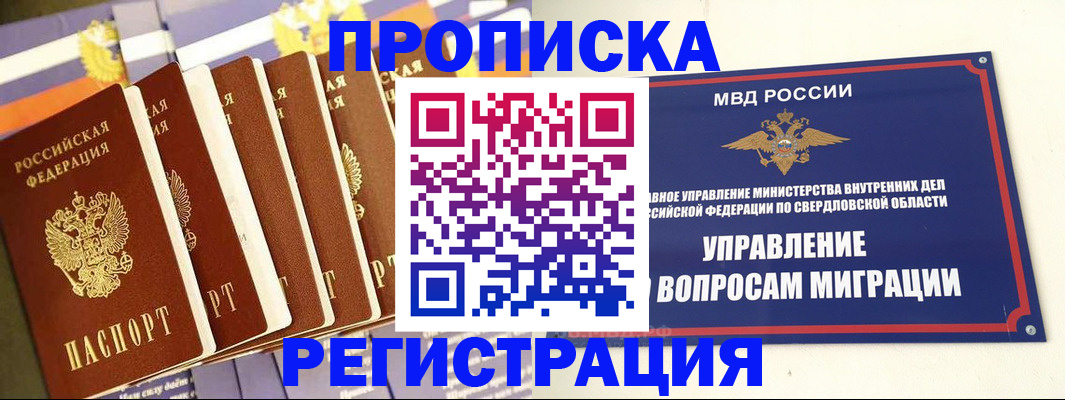 миграционный учет в Кстово