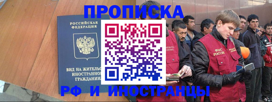 прописка 2025 в Кстово